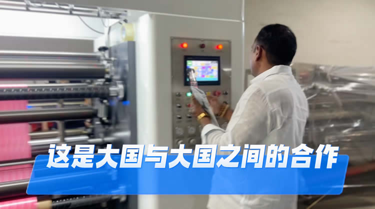 客户新自操作1300N型高速薄膜2UP.IO·体育